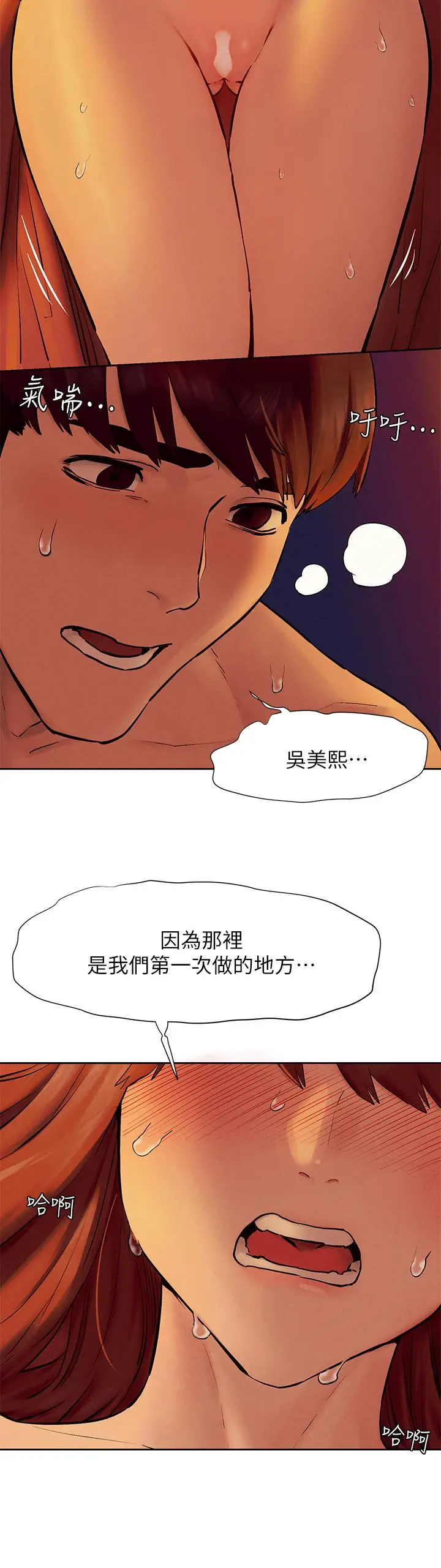 漫画《冲突》第154话第19张图