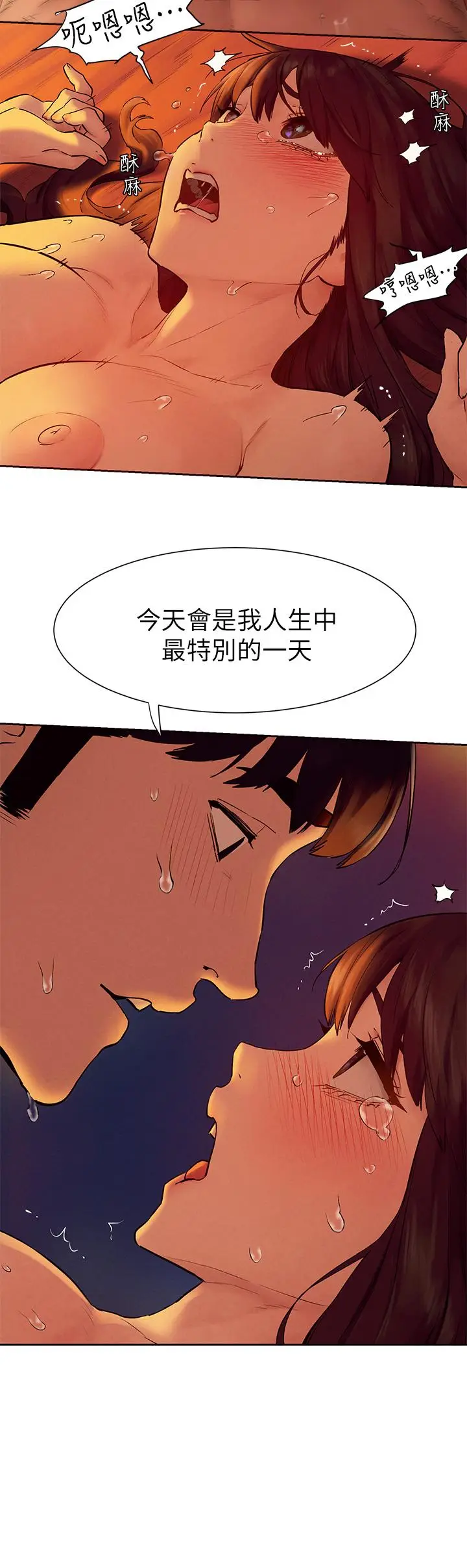 漫画《冲突》第154话第22张图