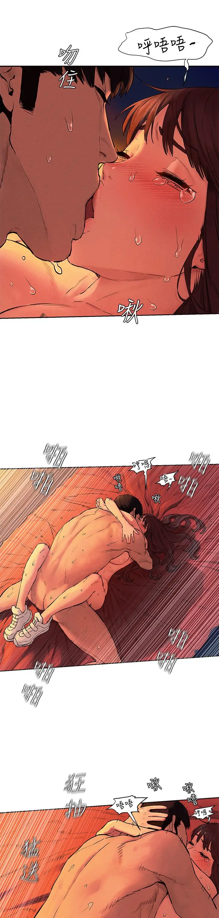 漫画《冲突》第154话第23张图