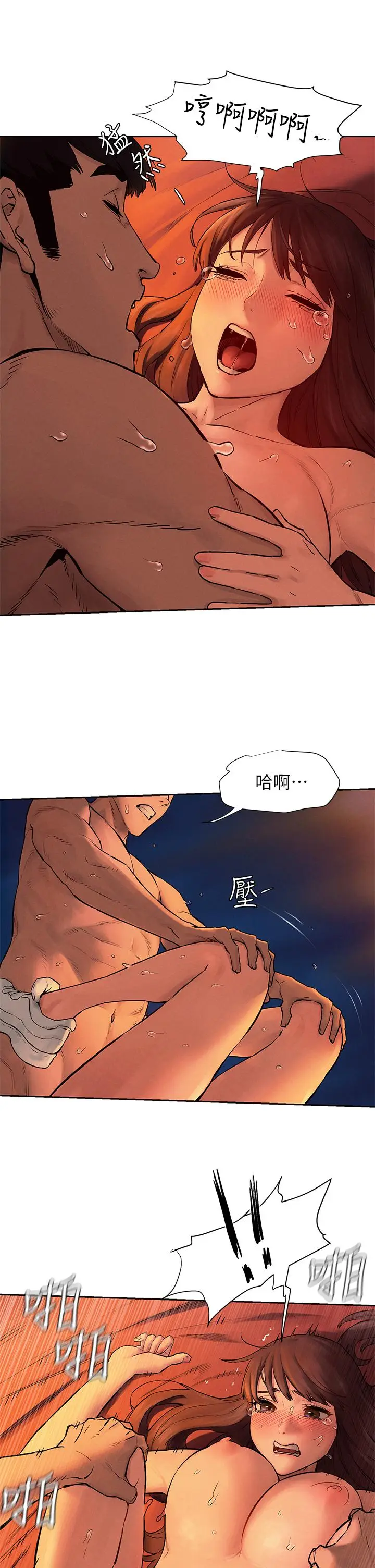 漫画《冲突》第154话第26张图