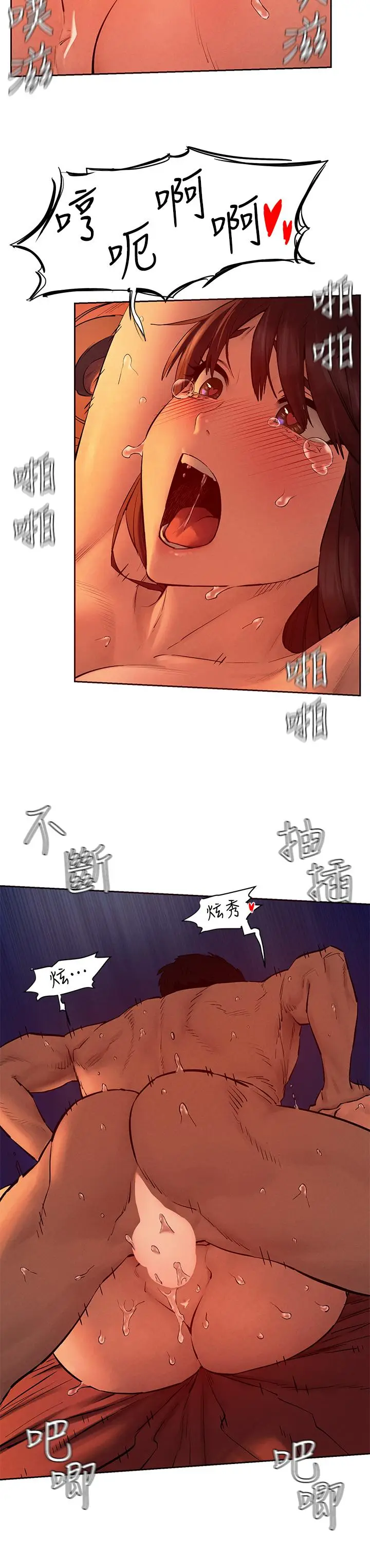 漫画《冲突》第154话第31张图