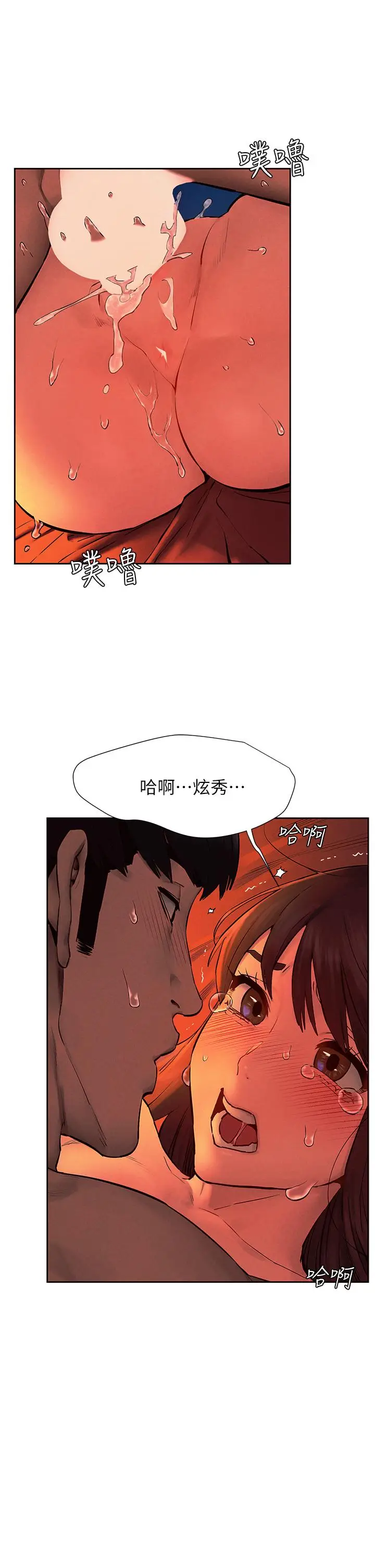 漫画《冲突》第154话第36张图