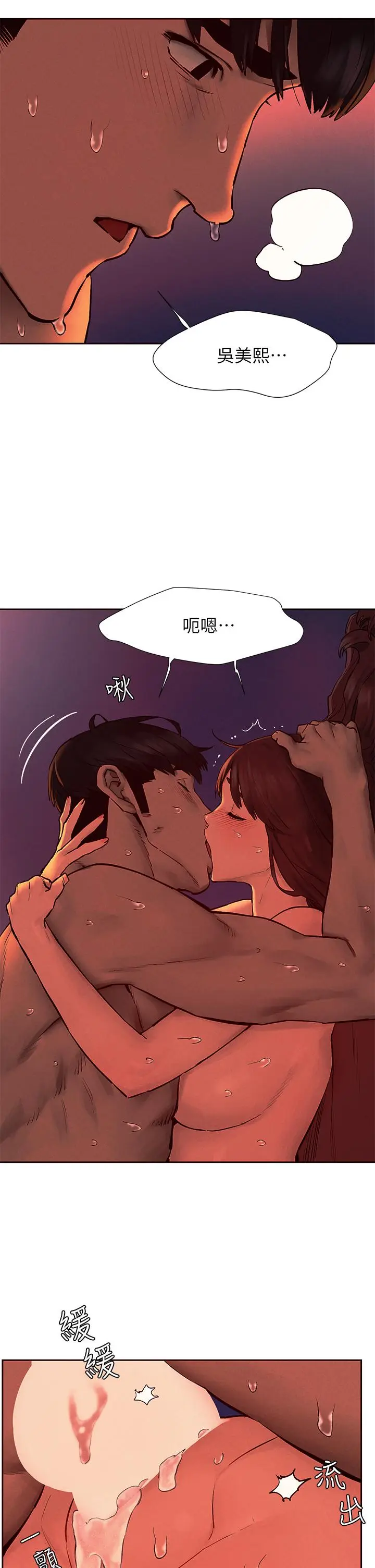 漫画《冲突》第154话第37张图