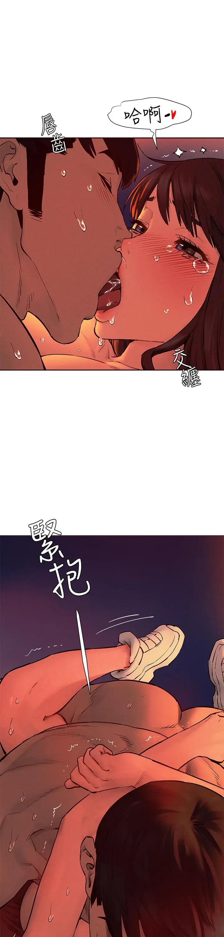 漫画《冲突》第154话第39张图