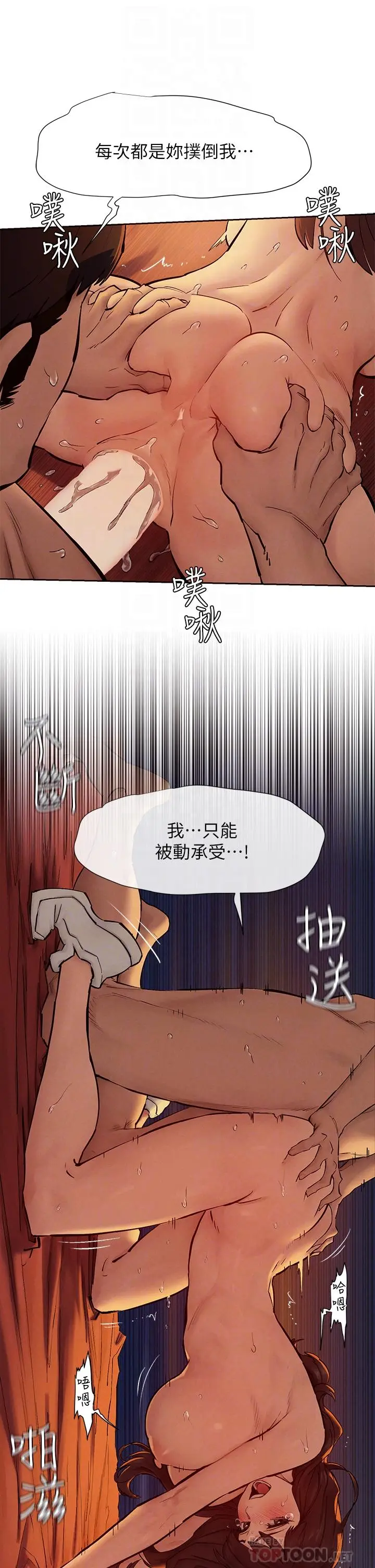漫画《冲突》第154话第8张图