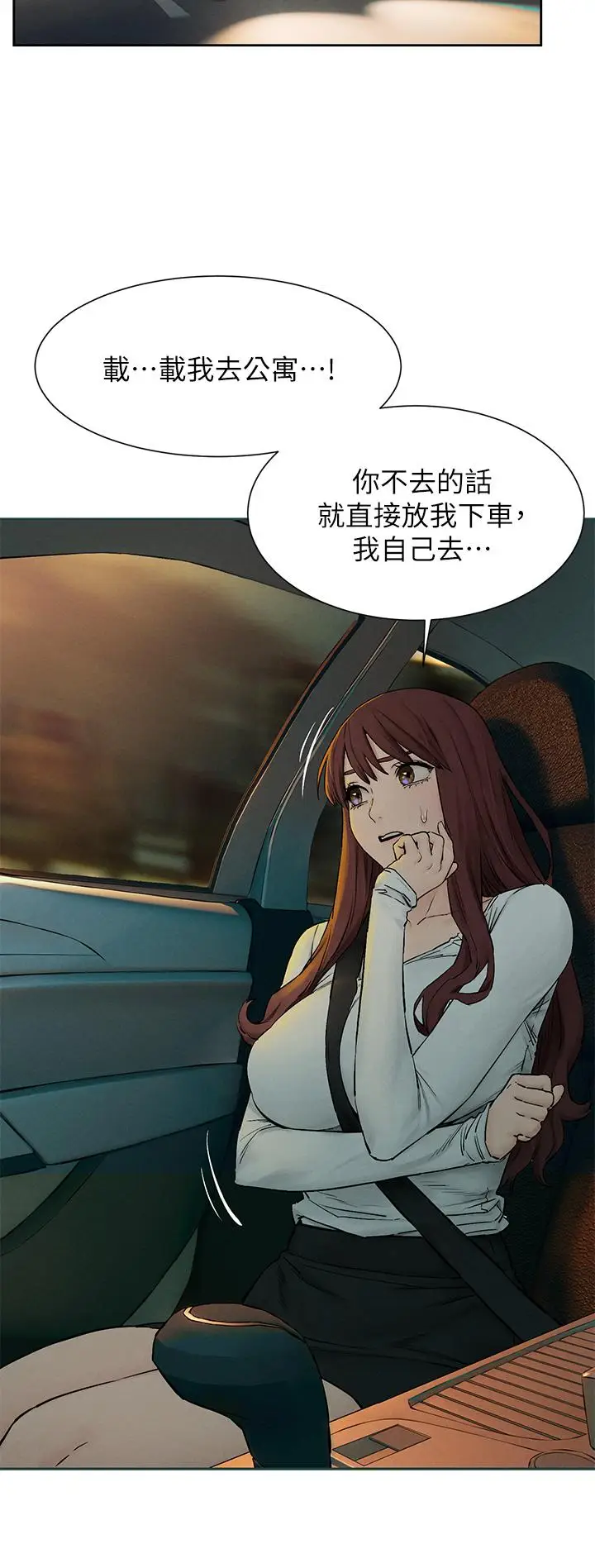 漫画《冲突》第155话第13张图