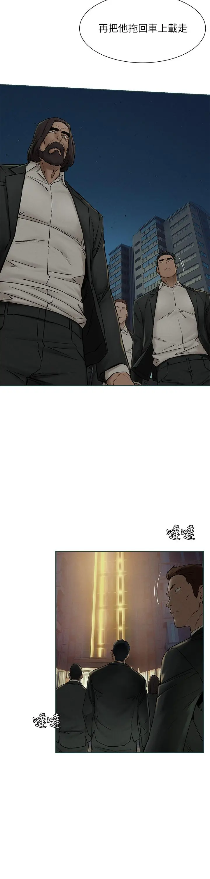 漫画《冲突》第155话第19张图