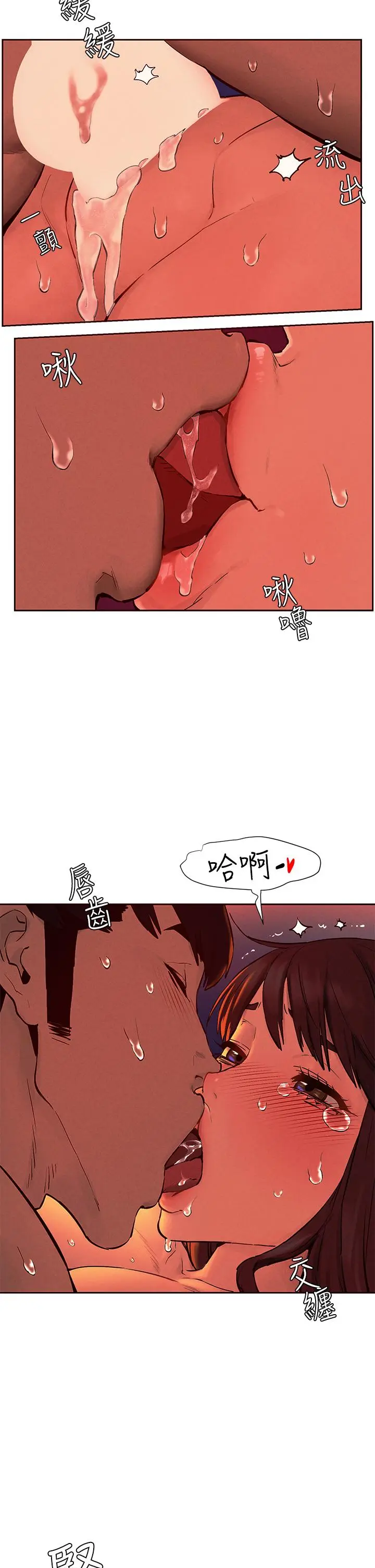 漫画《冲突》第155话第2张图