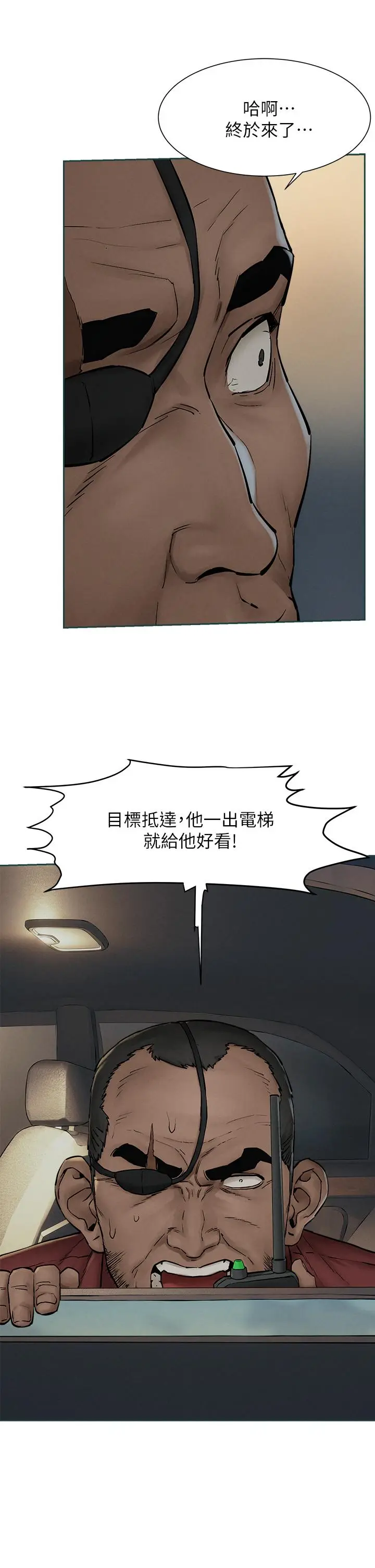 漫画《冲突》第155话第24张图