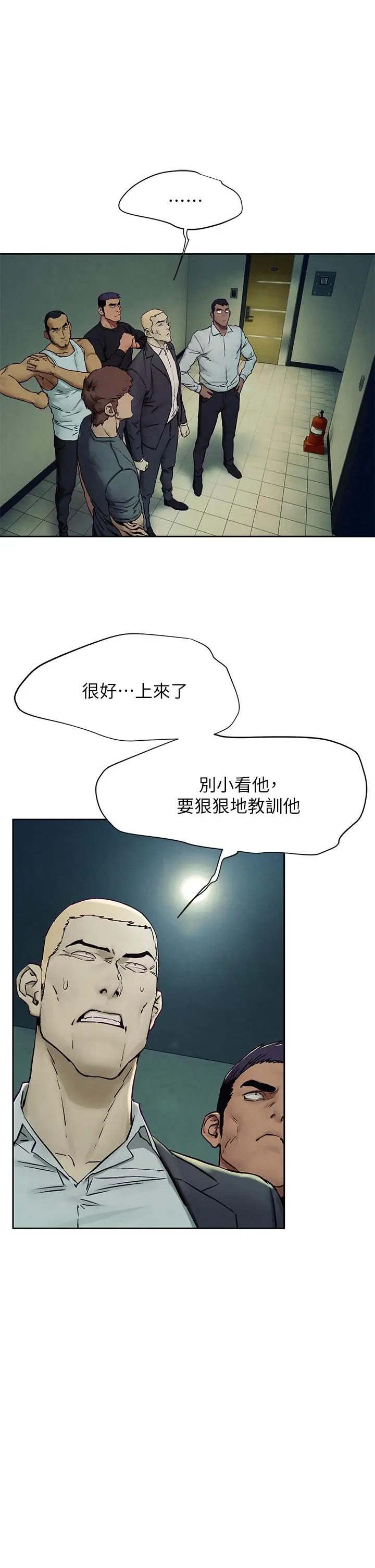 漫画《冲突》第155话第31张图
