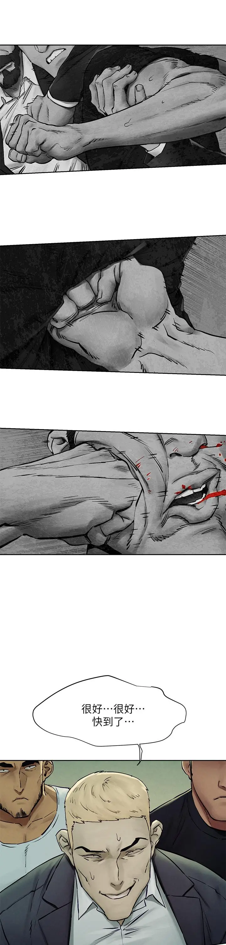 漫画《冲突》第155话第32张图