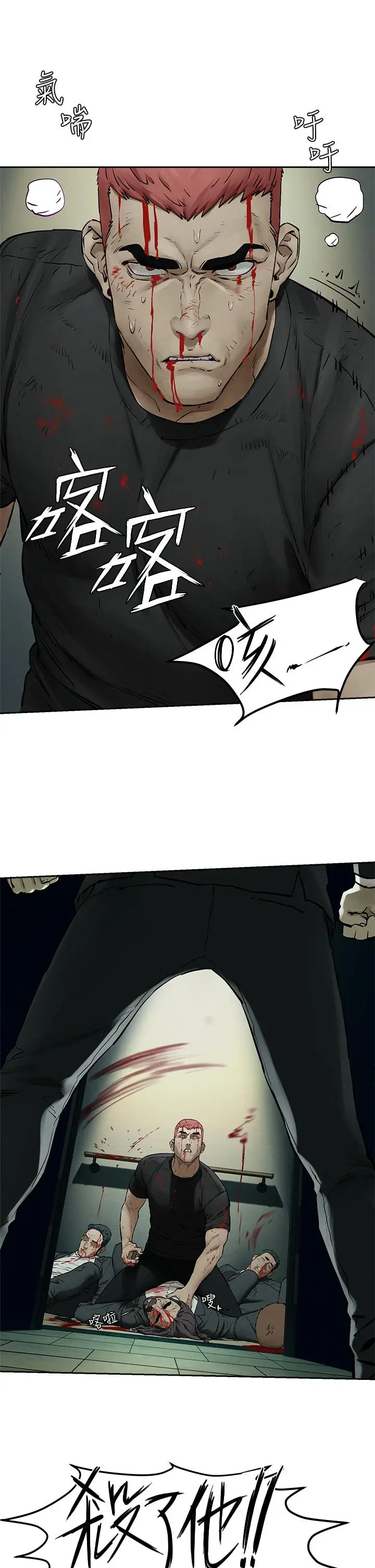漫画《冲突》第155话第37张图