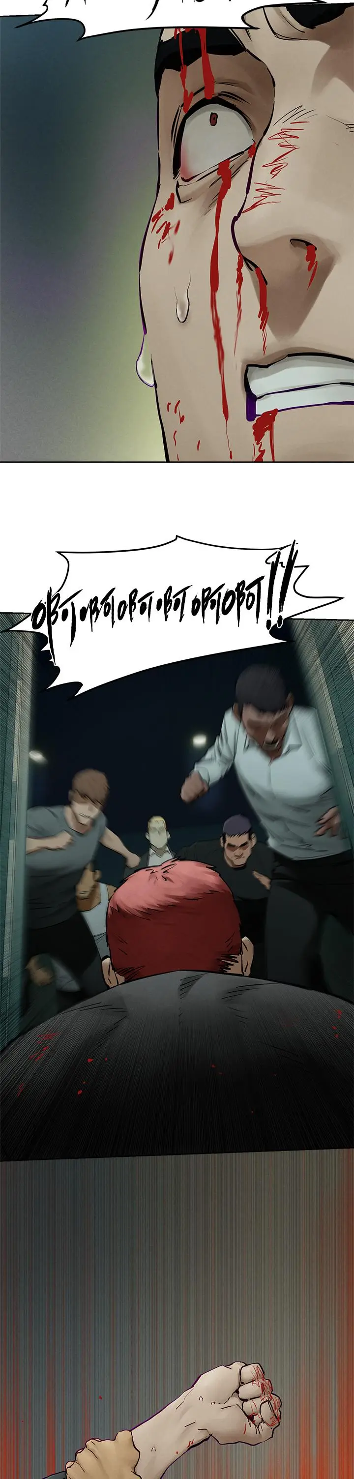 漫画《冲突》第155话第38张图