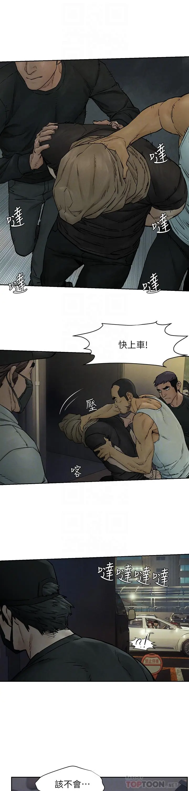 漫画《冲突》第156话第12张图