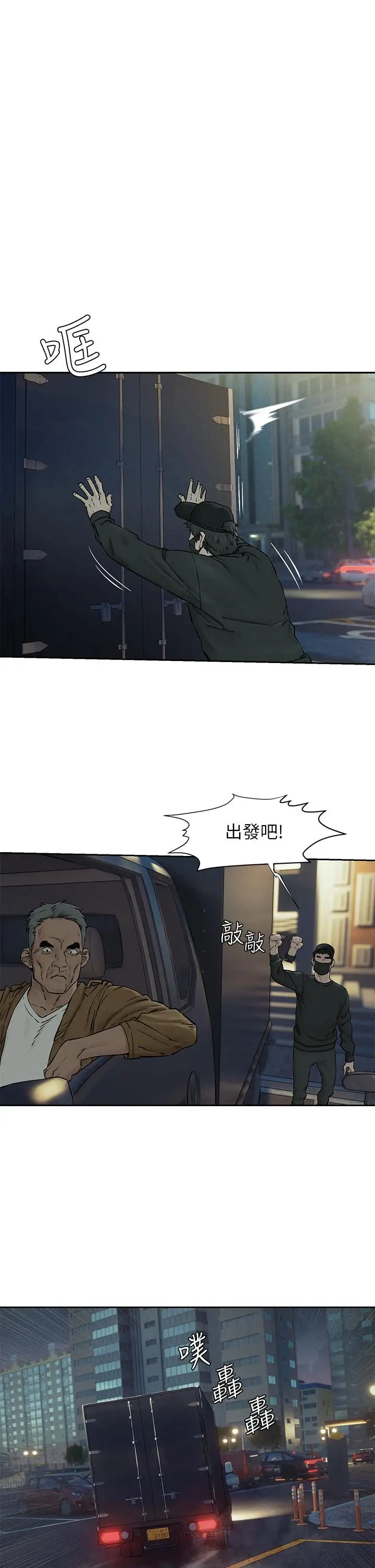 漫画《冲突》第156话第15张图