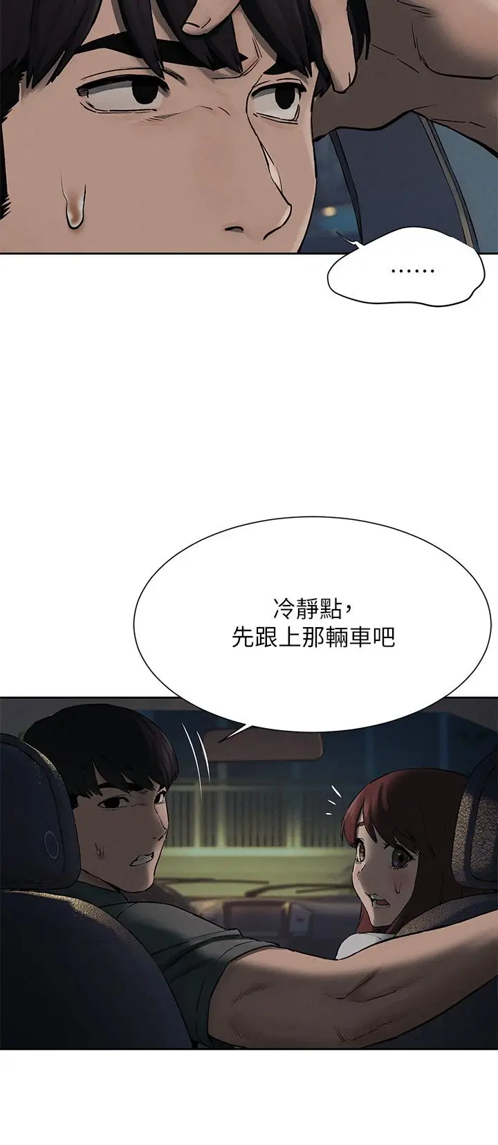 漫画《冲突》第156话第17张图