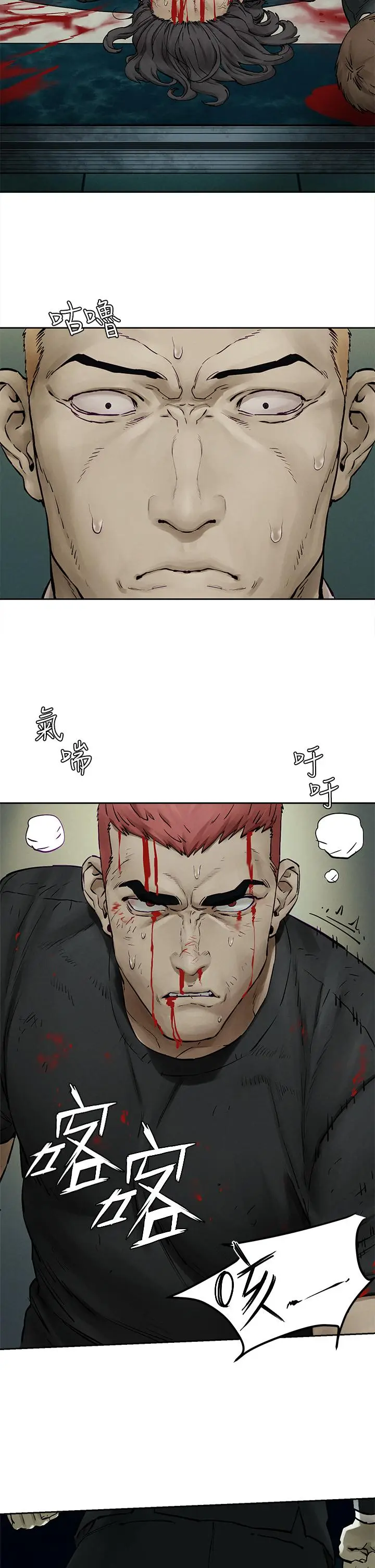 漫画《冲突》第156话第2张图