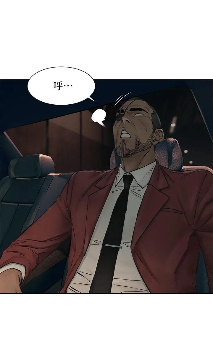 漫画《冲突》第156话第26张图