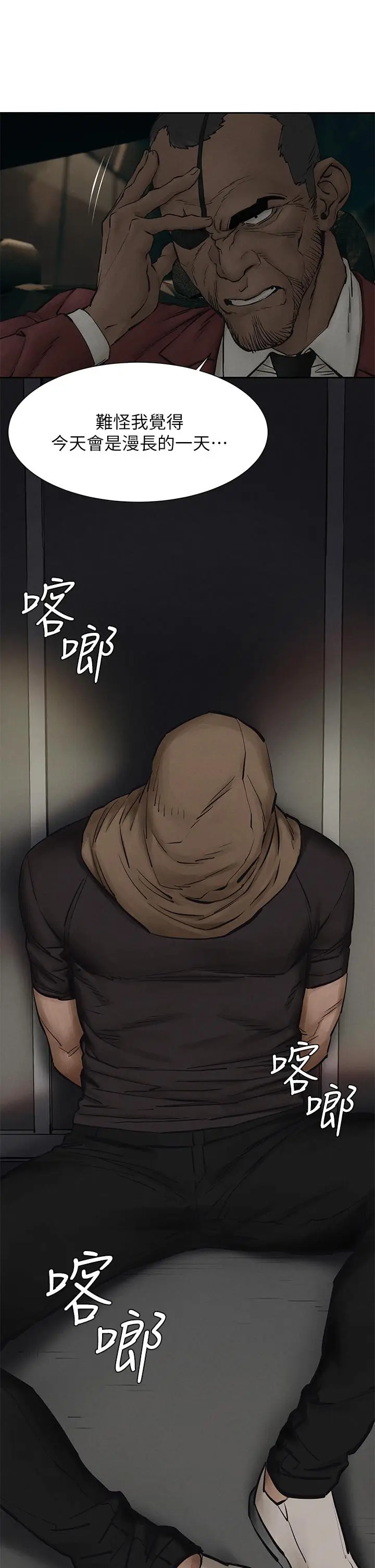 漫画《冲突》第156话第27张图