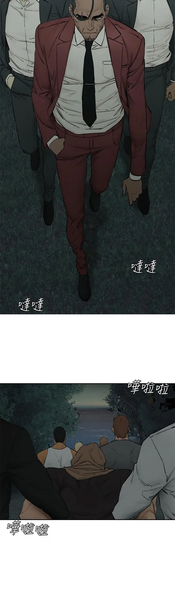 漫画《冲突》第156话第29张图