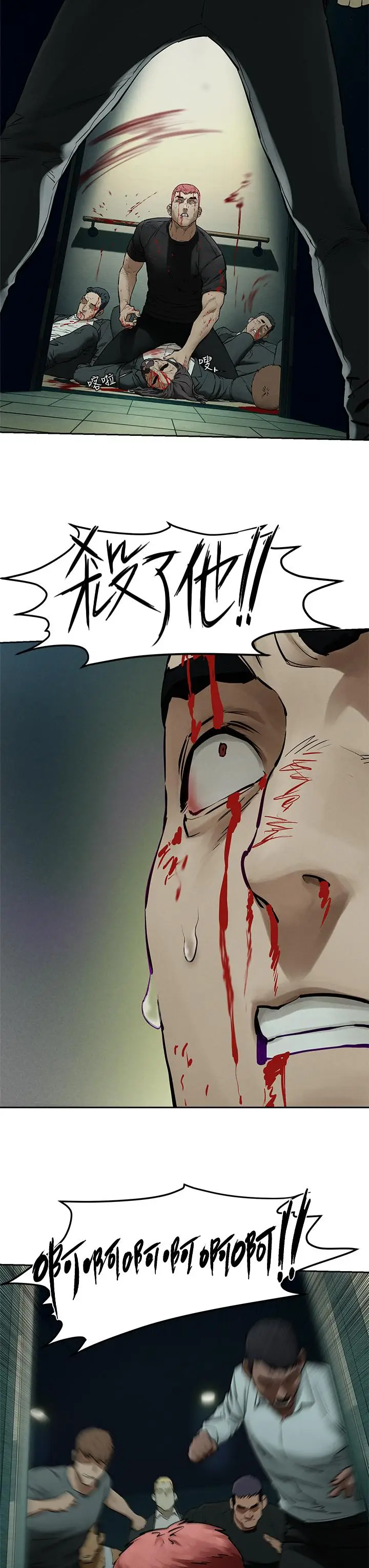 漫画《冲突》第156话第3张图