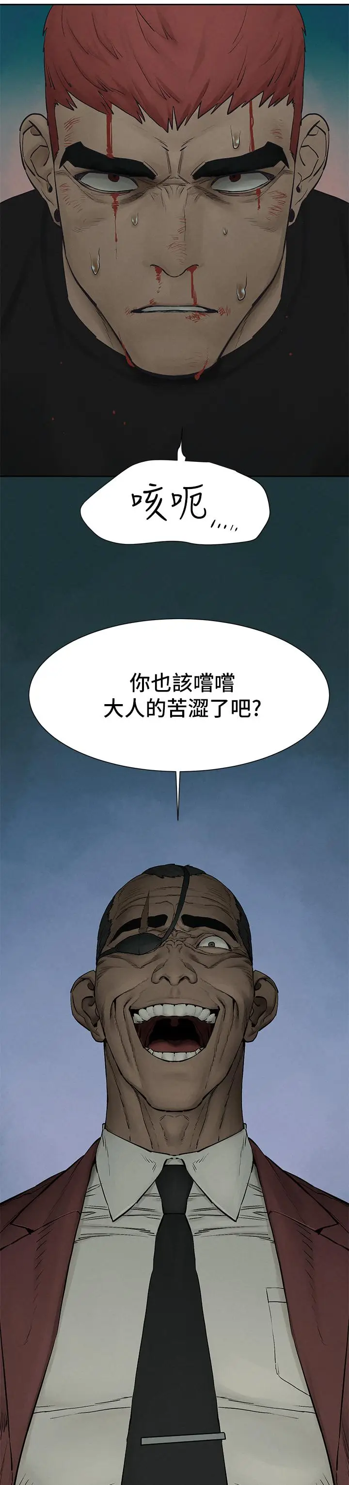 漫画《冲突》第156话第35张图