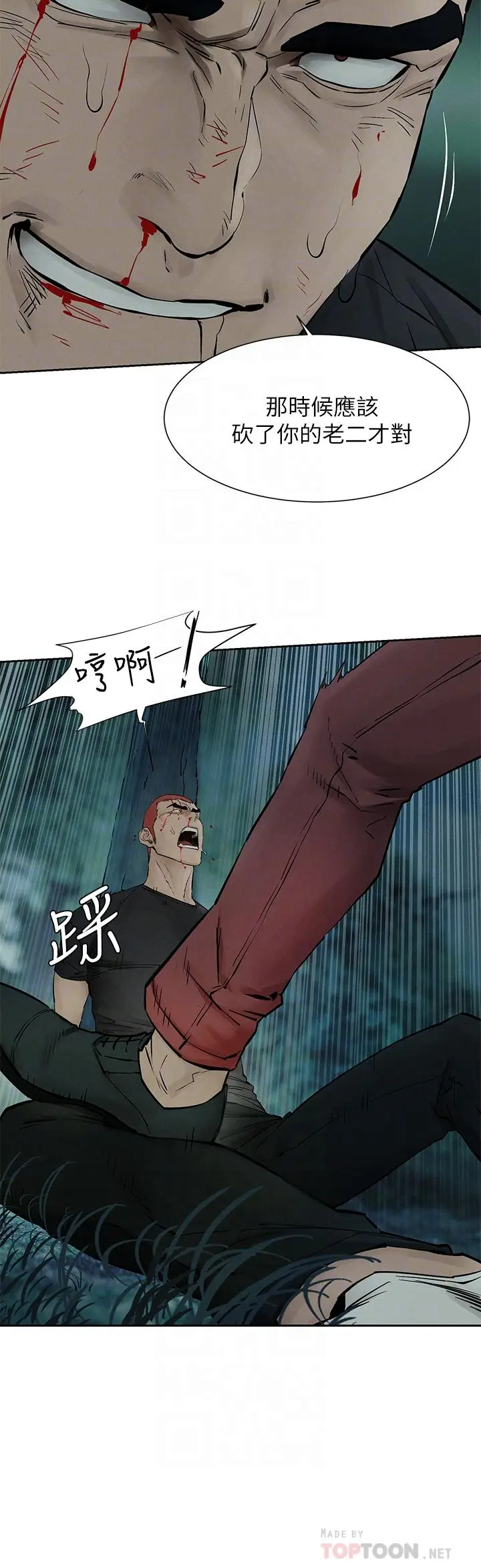 漫画《冲突》第157话第10张图