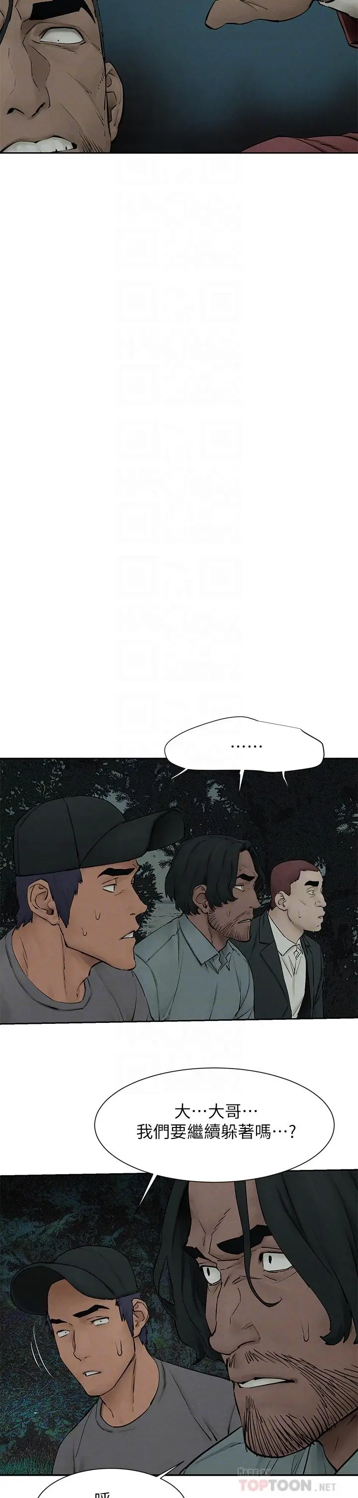 漫画《冲突》第157话第12张图