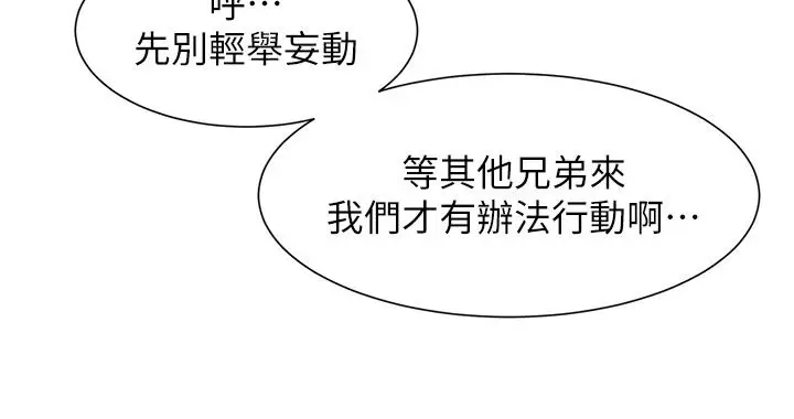 漫画《冲突》第157话第13张图