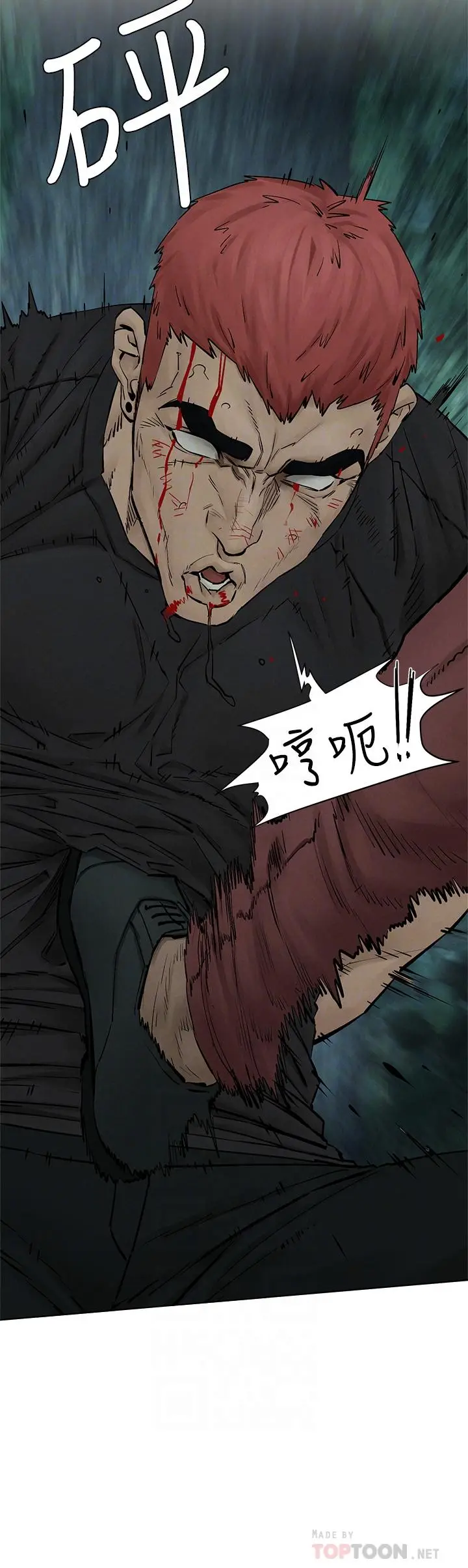漫画《冲突》第157话第16张图