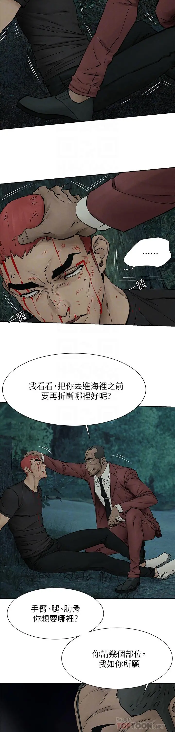 漫画《冲突》第157话第18张图