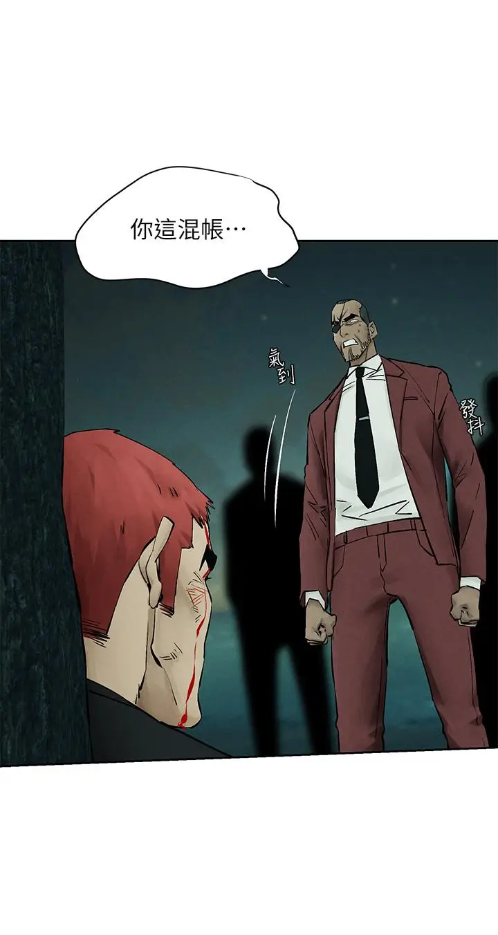 漫画《冲突》第157话第22张图