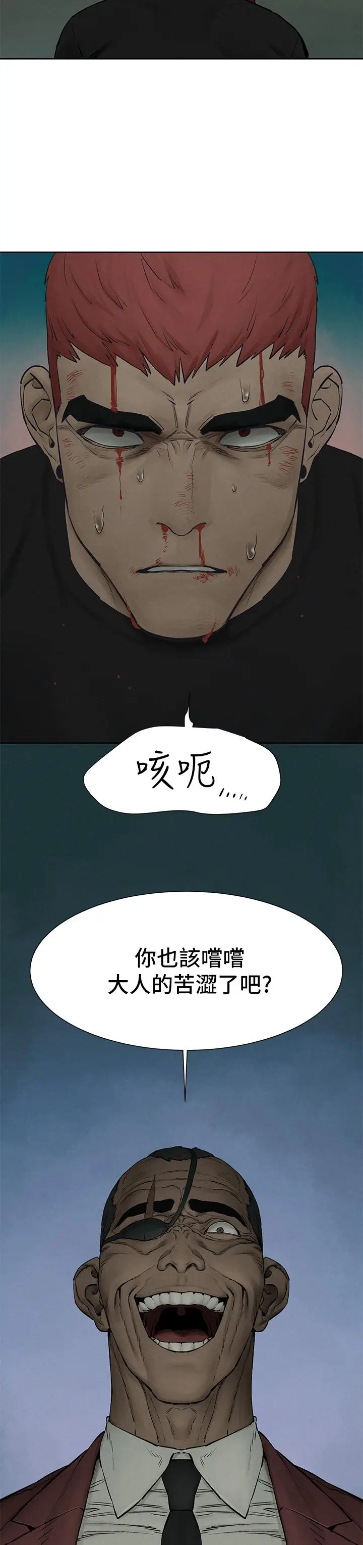 漫画《冲突》第157话第3张图