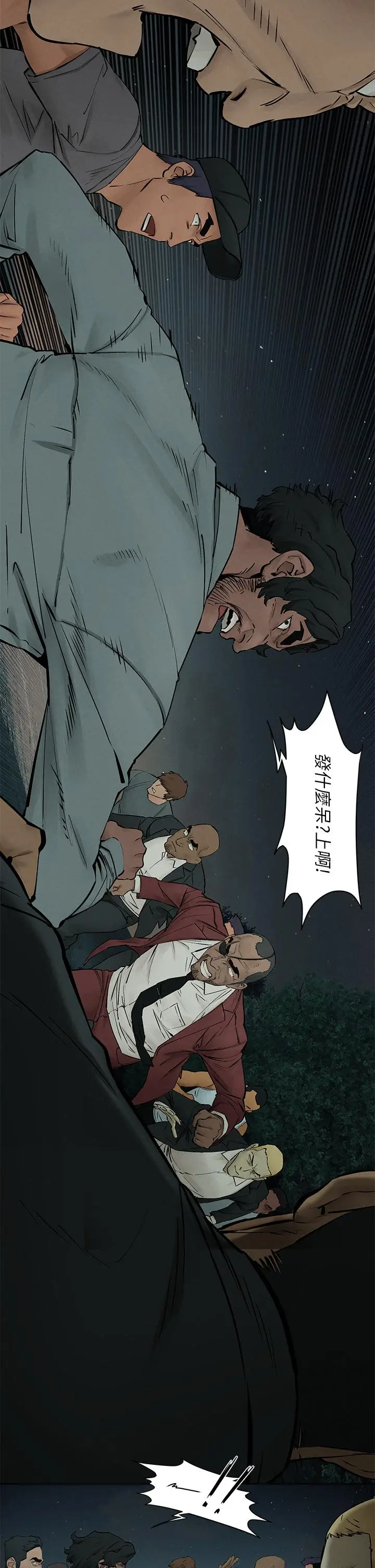 漫画《冲突》第157话第33张图