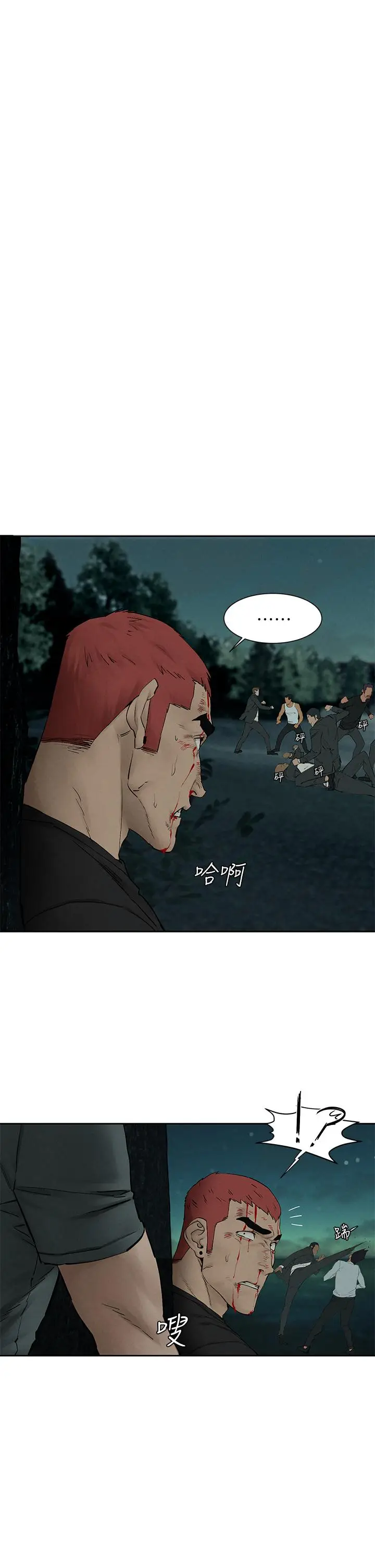 漫画《冲突》第157话第35张图