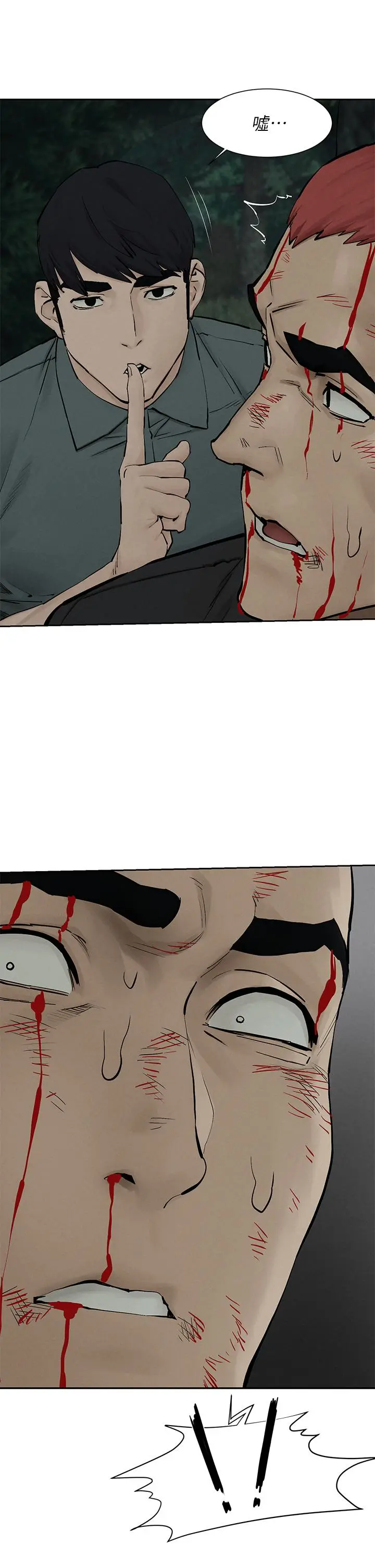 漫画《冲突》第157话第36张图