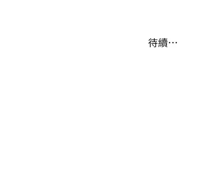 漫画《冲突》第157话第38张图