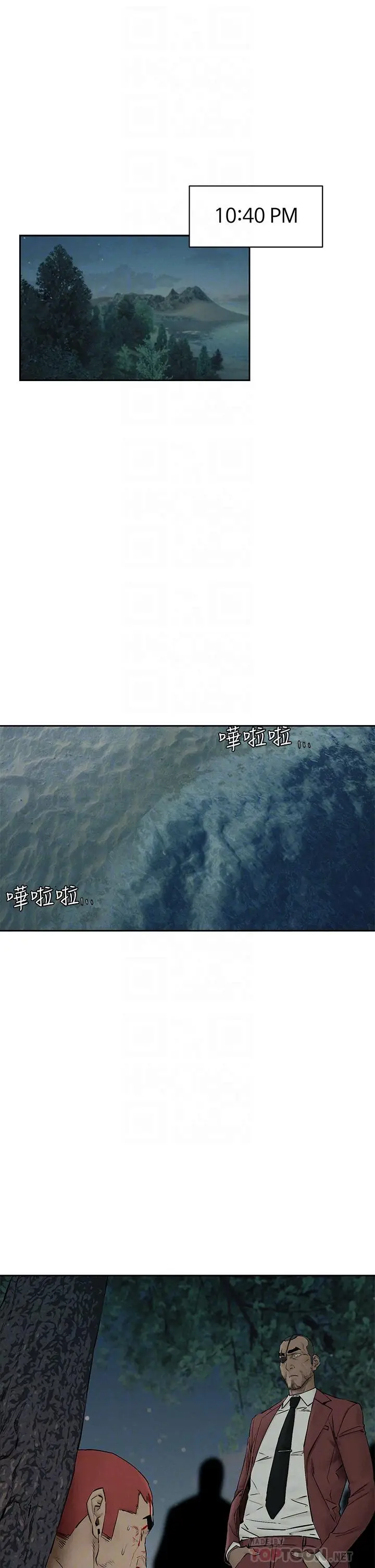 漫画《冲突》第157话第6张图