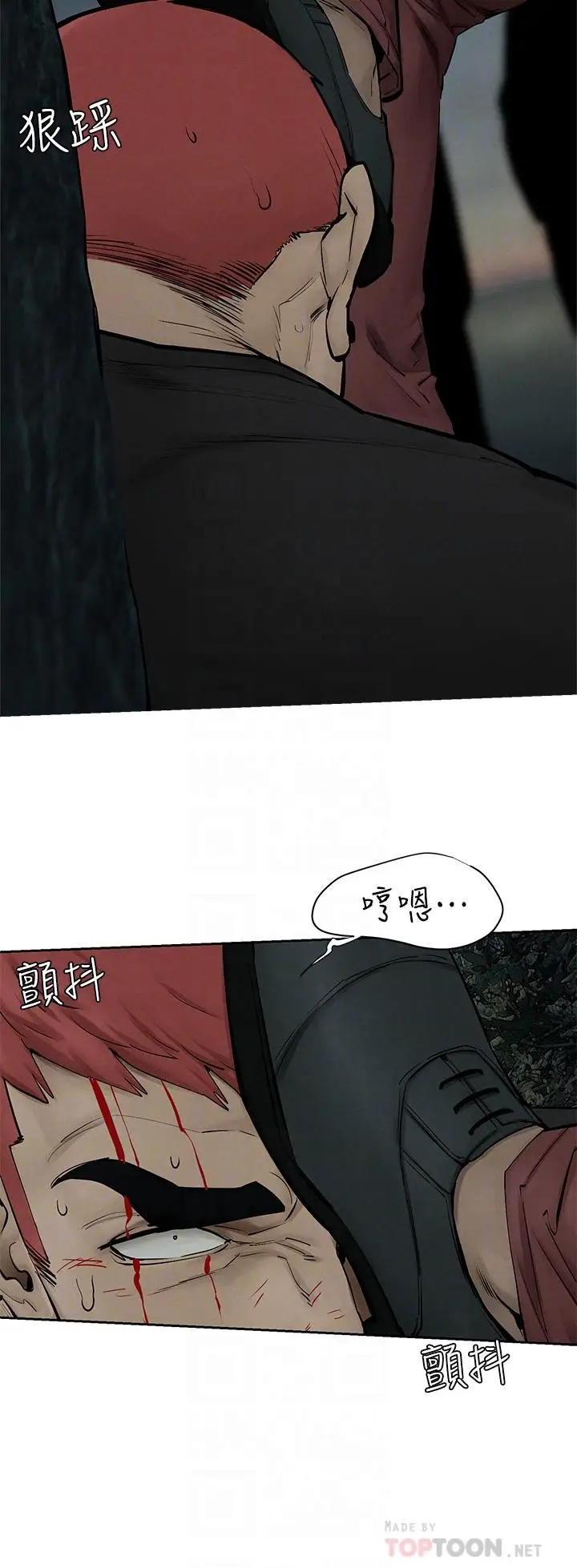漫画《冲突》第157话第8张图