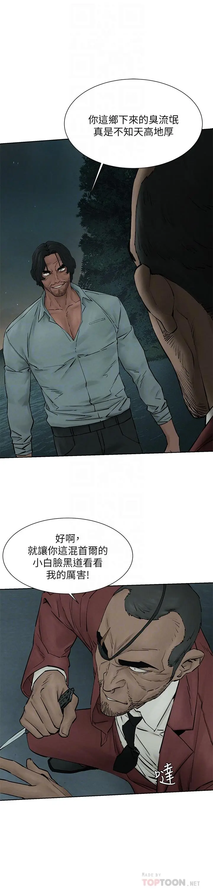 漫画《冲突》第158话第10张图