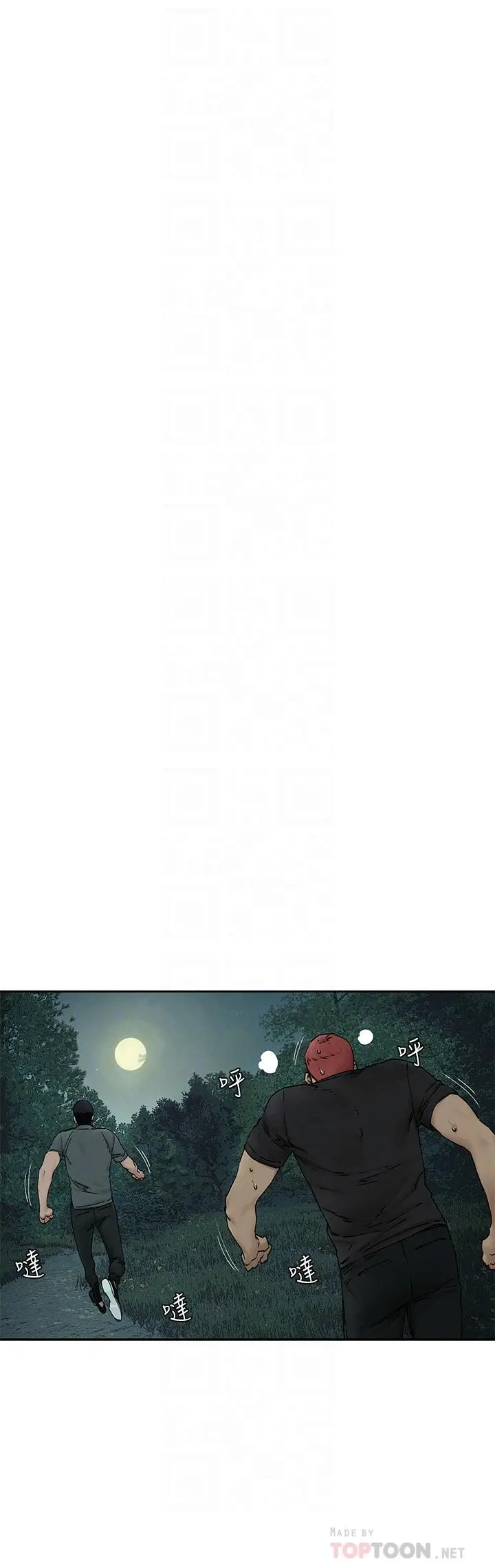 漫画《冲突》第158话第14张图