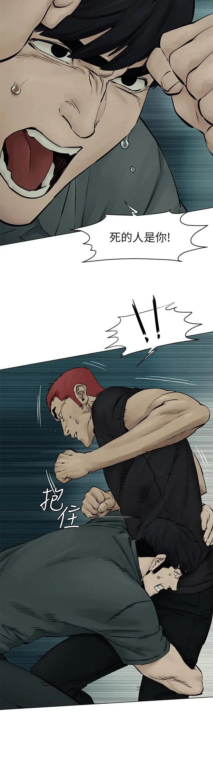 漫画《冲突》第158话第23张图