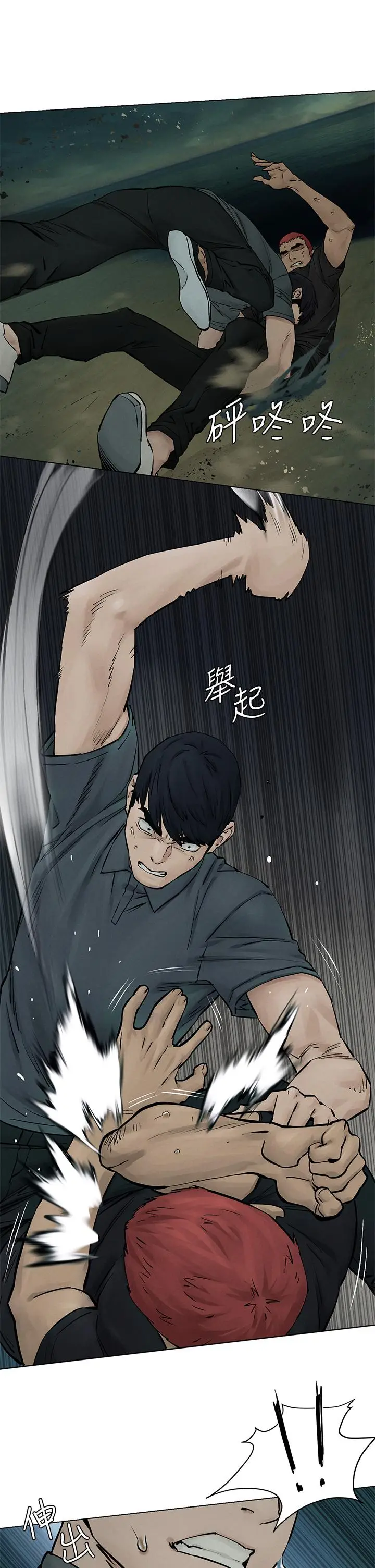 漫画《冲突》第158话第24张图