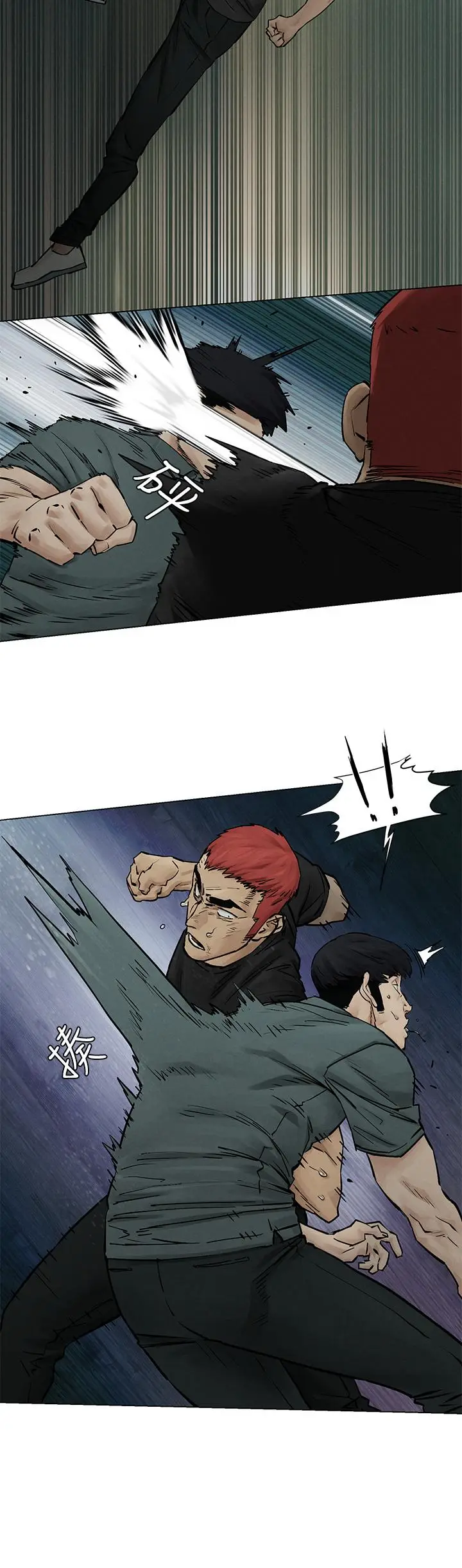漫画《冲突》第158话第26张图