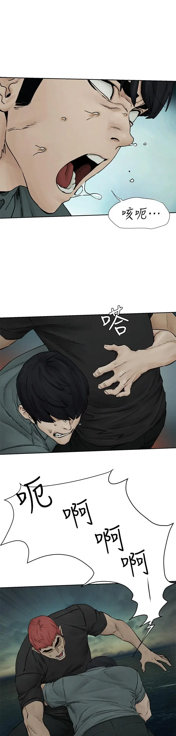 漫画《冲突》第158话第27张图