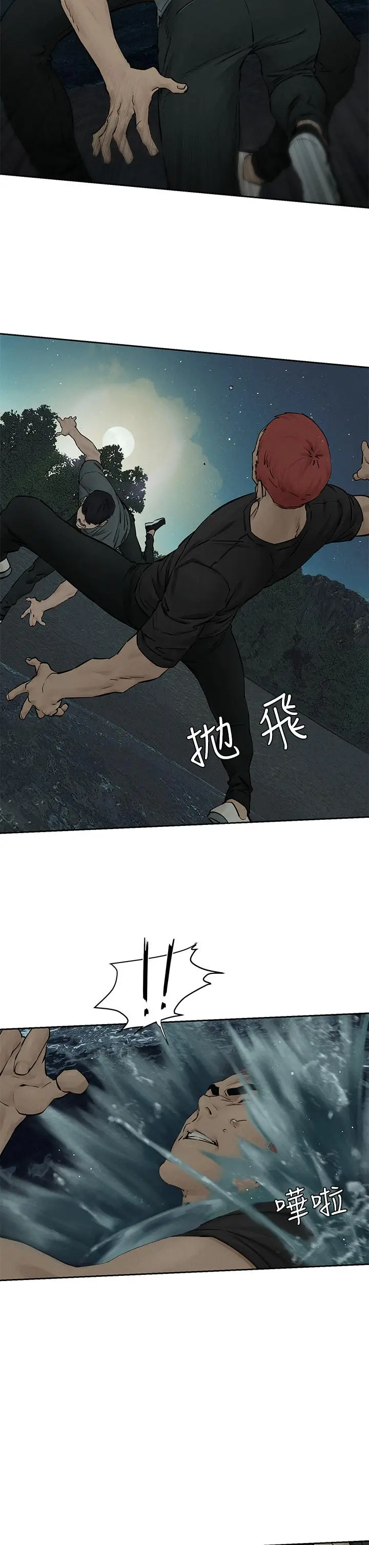 漫画《冲突》第158话第28张图