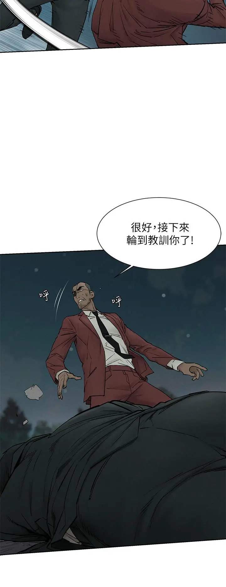 漫画《冲突》第158话第9张图