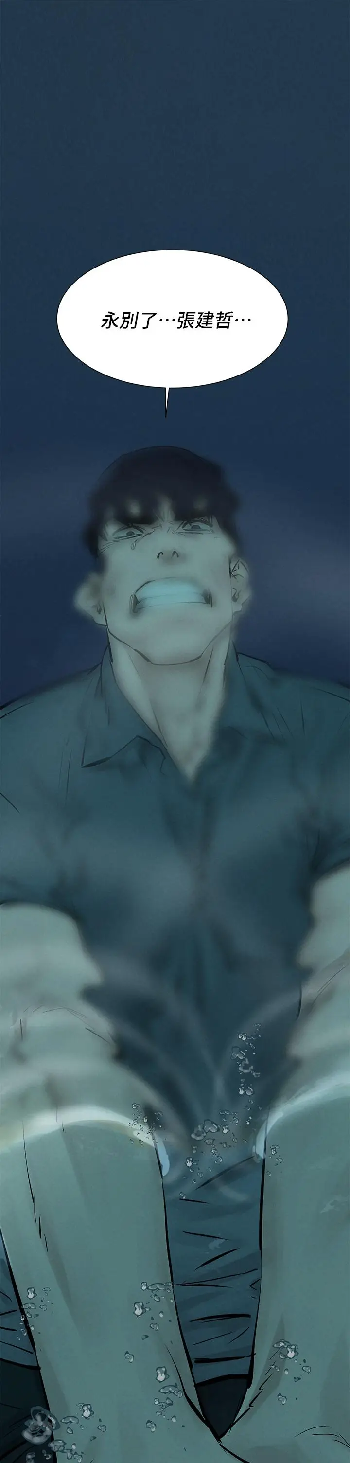 漫画《冲突》第159话第1张图