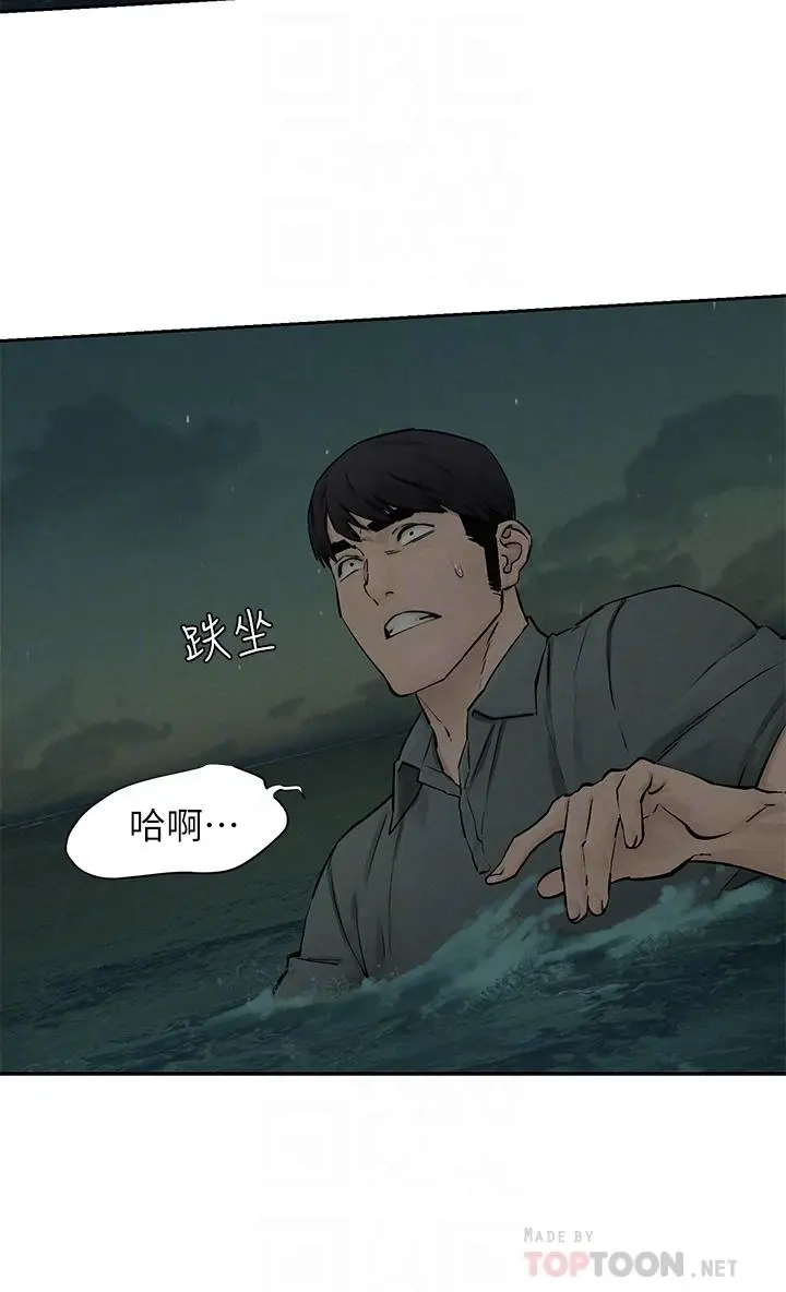 漫画《冲突》第159话第16张图