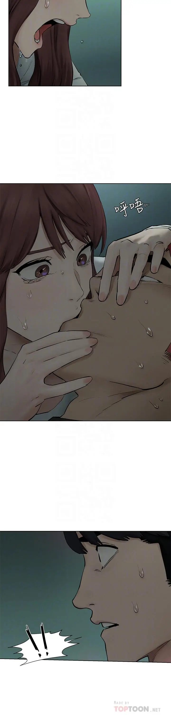 漫画《冲突》第159话第18张图